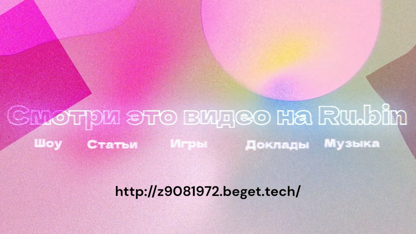 Превью видео